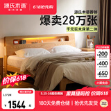 源氏木语全实木床北欧风小户型卧室家具橡木床现代简约主卧1.5m1.8m双人床 【7】橡木原木色低铺夜光床斜靠版【橡木】 1800mm*2000mm  框架结构 常规松木铺板