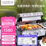北欧欧慕（nathome） 折叠便携电烤炉家用无烟烧烤串机自动旋转电烧烤机烤肉锅户外行李箱电烧烤炉 NSK155 银色行李箱款 1层
