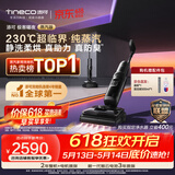 添可极客曜夜蒸汽版AI全向助力【230℃蒸汽除油污 90min续航】0缠毛躺平蒸汽洗地机吸拖一体扫地机器人
