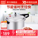 双喜 高压锅压力锅燃气电磁炉迷你小型煤气明火通用高压力防爆家用锅 【电磁炉通用】8.5L/4-7人/ 26cm