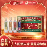 沱牌 醉烟火 特级T68 浓香型 白酒 50度 250ml*4瓶 礼盒装