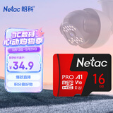 朗科（Netac）16GB TF（MicroSD）存储卡 A1 U1 V10 4K 高度耐用行车记录仪&监控摄像头内存卡 读速98MB/s