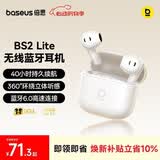倍思BS2 Lite半入耳真无线耳机舒适佩戴蓝牙音乐运动耳机低延迟适用于苹果华为vivo荣耀手机 礼物
