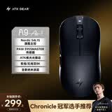ATK蜻蜓A9无线鼠标电竞游戏办公鼠标 有线/2.4G双模连接轻量化对称极简工学 A9AIR大师版+黑色3955