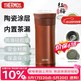 膳魔师（THERMOS）保温杯400ml男女陶瓷内胆泡茶咖啡水杯子伴手礼生日礼物TCMV红梅