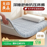无印良品A类床褥学生宿舍床垫遮盖物 单人可折叠床褥子0.9x1.9米床