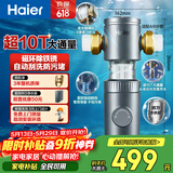 海尔（Haier）前置过滤器超10T大通量小飓风家用净水器40微米磁环吸附双过滤全屋净水非直饮HP-37PRO