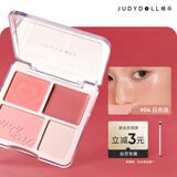 橘朵（Judydoll）腮红高光盘胭脂腮红膏腮红盘修容520送女友礼物04黄皮本命