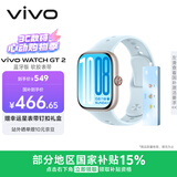vivoWATCH GT 2 自在蓝  超窄边高亮大屏 照片表盘一碰换 33天蓝牙续航 智能手表 送男友送女友
