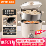 苏泊尔（SUPOR）电煮锅 电蒸锅 多功能泡面宿舍小火锅 2.5L带蒸屉电炖锅 蒸煮一体电热锅H25YK680A
