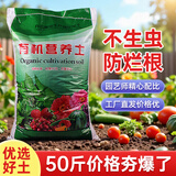 花美诺营养土养花通用型花土种花土壤大包50斤盆栽花卉种植土有机肥料 养花专用土5斤 通用型防烂根