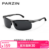 帕森（PARZIN）铝镁偏光太阳镜男 时尚简约运动骑行眼镜 开车驾驶墨镜男520礼物