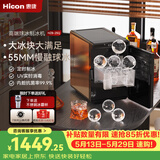 惠康球形冰块制冰机家用商用酒吧调酒制冰实心透明威士忌冰球全自动制冰器