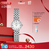 天梭（TISSOT）保价618 手表 小可爱系列女表 瑞士石英女士钢带腕表时尚表