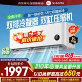 小米米家空调巨省电Pro1.5匹空调挂机超一级能效变频双缸压缩机35GW-NA20/V1A1整机十年质保
