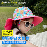 SUNDAY AFTERNOONS儿童男孩女孩防晒帽婴儿宝宝户外沙滩太阳大檐鱼尾遮阳帽防水透气 蜂蝶共舞 L（建议年龄5岁以上) 53-56cm