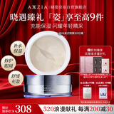 晓姿（AXXZIA）3D冰美式眼膜修护补水抗皱提拉紧致淡化黑眼圈母亲节礼物30对/罐