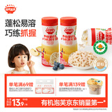秋田满满有机婴幼儿手指泡芙条婴儿零食无添加白砂糖宝宝零食蓝莓32g 6月+