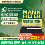 曼牌滤清器（MANNFILTER）空气滤清器空气滤芯空滤C18004适配08-13款新飞度/08-14锋范1.5