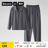 蕉内（Bananain）棉棉301H睡衣男女士纯棉吸湿速干情侣家居服长袖套装空调房夏季 【男士】彦灰 L