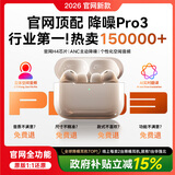 华强北顶配【直营正品丨降噪AirPro3代】蓝牙耳机适配苹果无线主动降噪2026最新款入耳式iPhone17ios16华强北 【国家补贴热销300万+丨全功能AirPro3代顶配版】 ANC主动降噪+