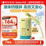 Inne因你小金条钙镁锌儿童液体钙婴幼儿维生素d3*30条草莓味 春季补钙