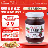 丘比草莓果酱 170g*1瓶 调味品 草莓果酱西餐甜点早餐面包酱