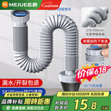 名爵（MEJUE）厨房水槽下水管加长软管洗菜盆洗碗池排水管配件伸缩软管Z-04231