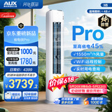奥克斯空调【价保618】省电侠Pro 大3匹 新一级能效变频冷暖 铜管 客厅防直吹 KFR-72LW/BpR3GQS1-P(B1)