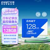 忆捷（EAGET）128GB TF（MicroSD）存储卡U3 C10 A1 V30 高速款行车记录仪&监控摄像头手机内存卡 读速100MB/s