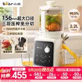 小熊（Bear）NFC原汁机三段压榨156mm特大口径 家用大容量多功能冰淇淋机全自动榨汁机渣汁分离电动果汁机D02F5