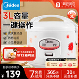 美的（Midea）电饭煲 家用3L机械式 精铸发热盘 老人用简单易控 黑晶内胆迷你小电饭锅 MB-YJ308J