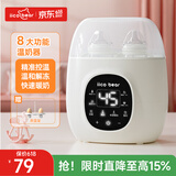 亿可熊（iicobear）温奶器消毒器二合一双奶瓶恒温暖奶器热奶解冻调奶器
