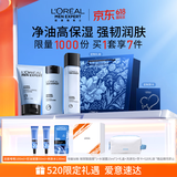 欧莱雅男士【520男士礼物】护肤品套装洗面奶水乳液控油平衡补水保湿