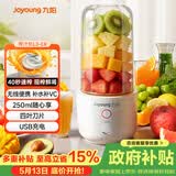九阳（Joyoung）【生日礼物】榨汁杯 家用小型便携榨汁机 水果果蔬果汁机 辅食机搅拌杯电动多功能自动清洗L3-C8