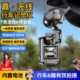 晋御滋行车记录仪4K超高清内置电池免走线免安装360度全景无线随车启停 超清增透版【随车启停】-T1 64G高速内存