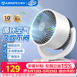 艾美特（AIRMATE）空气循环扇家用节能小型落地大风力电风扇桌面小风扇宿舍卧室台式安静轻音摇头柔风风宝电扇 X28