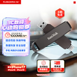 闪迪（SanDisk）1TB USB3.2 Type-C 双接口 DDE1高速固态U盘 读1000MB/s 写900MB/s 兼容手机电脑大容量金属优盘