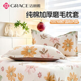 洁丽雅（Grace）100%A类全棉磨毛枕套7A抗菌面料枕头套 凌霄苏语一对装 48*74cm