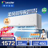 统帅【价保618】空调超省电Plus 大1.5匹一级能效变频冷暖挂式空调挂机KFR-35GW/LTB1-1