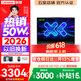 联想小新Pro14/小新14 2026年补贴15% 高性能超轻薄笔记本电脑GT 学生游戏设计办公本 标压酷睿 标压酷睿i5 16G 1TB高速固态｜小新14 升级版 14英寸 IPS高清全面屏