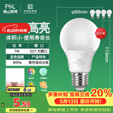 佛山照明LED灯泡节能灯大螺口球泡7W白光6500K5只装