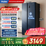 海尔冰箱620升双开门超薄嵌入式一级能效双变频快速冷冻锁鲜风冷无霜家用BCD-620WLHSSEDB9以旧换新