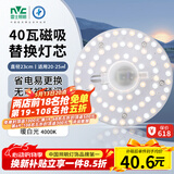 雷士（NVC）led灯盘吸顶灯替换灯芯圆形灯管灯条贴片灯板40瓦暖白光4000K