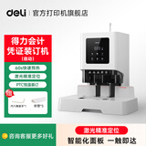 得力（deli）财务凭证装订机 会计凭证单据文件资料档案打孔机 热熔铆管装订机 【加厚600页】60秒预热 激光定位