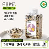 田喜粮鲜有机紫薯胚芽米粥料5种食材儿童营养早餐粥料五谷杂粮粥米410g