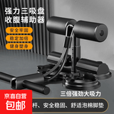 豪华款三吸盘大吸力家用仰卧起辅助瘦脂塑身神器收腹机训练拉力器 三吸盘三倍吸力 无拉力绳 黑色 燃脂塑形高端耐用材质120%