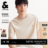 杰克·琼斯（JACK&JONES）26年男装四季打底T恤男士凉感透气多色情侣款短袖t恤水洗不易走形 米杏色S06 2XL 190