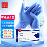 安美尚一次性丁腈手套加厚 耐油耐酸碱 检查实验室工作100只/盒 蓝色 L码