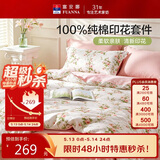 富安娜床上四件套纯棉100%全棉床单套件双人加大被套枕套汐颜1米8床粉家居馆